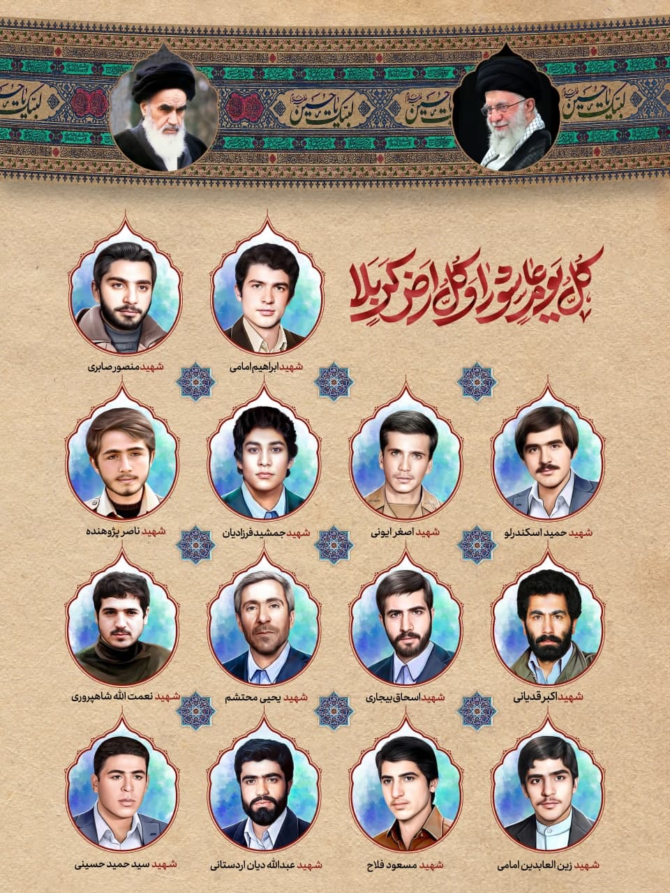 پوستر شهدای هیئت شیفتگان امام حسین علیه السلام محله شبیری تهران